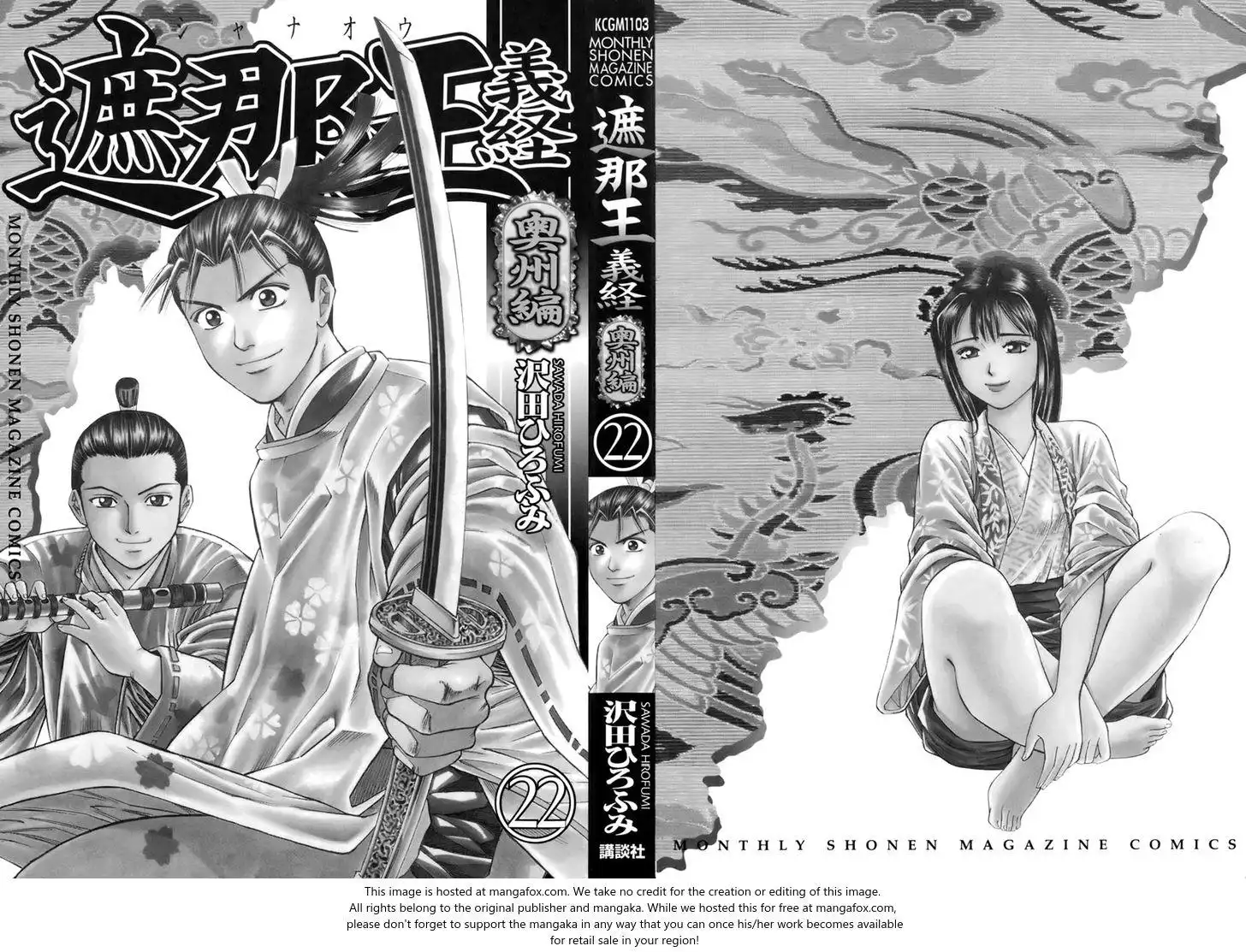 Shana oh Yoshitsune Chapter 76 3